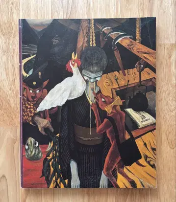 야마시타 키쿠지전 Kikuji Yamashita 도록 1996년