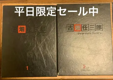 후루하타 닌자부로 1st & 2nd season DVD-BOX