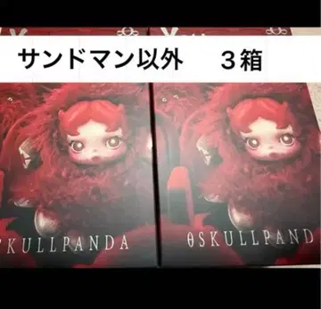 SKULLPANDA 봉제 인형 3개 세트 상자