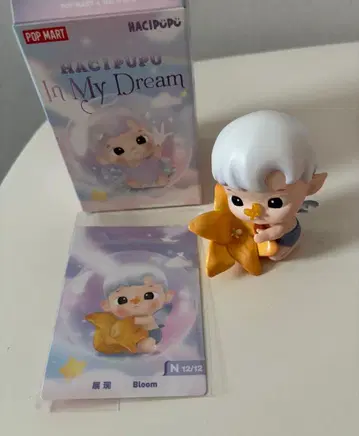 HACIPUPU In My Dream 피규어 세트