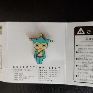 역전재판 핑 트레 컬렉션 타이호 군 (시크릿) 1점