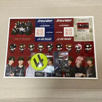 Snow Man / 온고지신 외부 특전 3종 세트