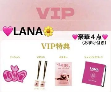 VIP 특전 LANA Like a Flower Live
