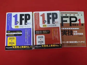 FP1급 기능사 합격 텍스트 문제집 세트