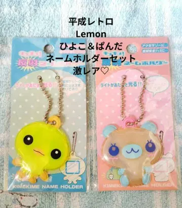헤이세이 레트로 Lemon 병아리&판다 네임택 세트 [초레어]