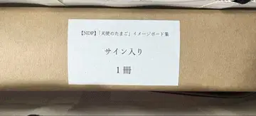 아마노 요시타카 친필 사인 천사의 알 이미지 보드집 100부 한정판 즉완