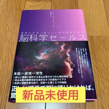 뇌과학 세일즈 제프 브롬필드 저 다이렉트 출판