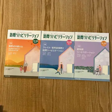 방문 재활 3권 세트