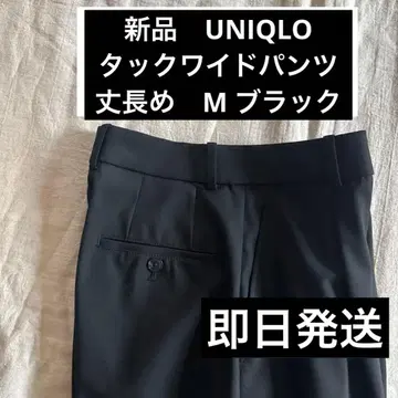 유니클로 턱 와이드 팬츠 긴 길이 블랙