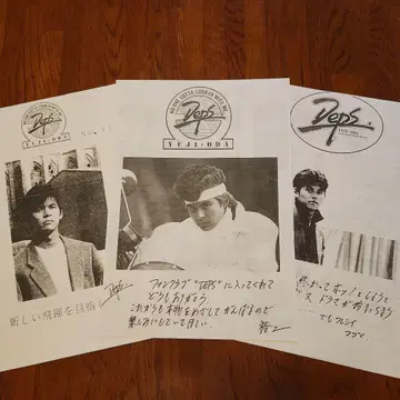 오다 유지 공식 팬클럽(Deps) 뉴스레터 No.1 덤 No.10 17