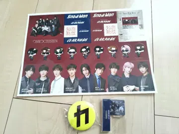 SnowMan 음고지신 특전 세트+덤