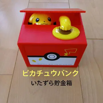 피카츄 저금통 장난 저금통