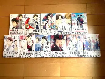 날마다 흘러 다리로 가는 전 11권 세트