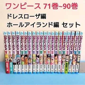 원피스 71권~90권 20권 세트 드레스로자 편 홀 케이크 섬 편