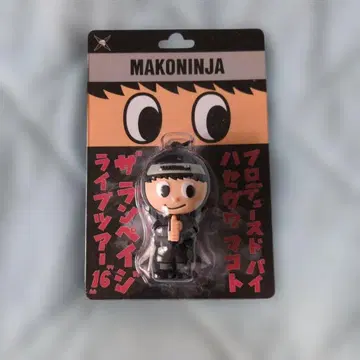 하세가와 마코토 멘프로 MAKONINJA