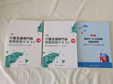 간호 지원 전문원 실무 연수 텍스트 3권 세트