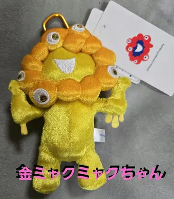 금 미야쿠미야쿠짱 봉제 인형 키링