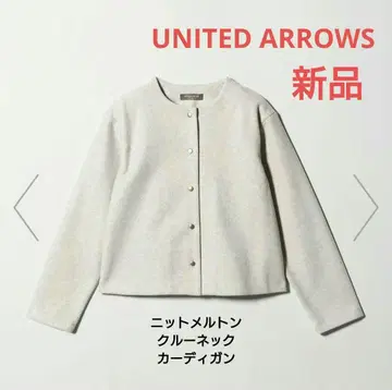 [ 새상품 ] UNITED ARROWS/니트 멜톤 가디건