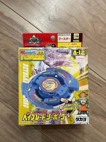 베이블레이드 시보그 A-12 미개봉 새상품 당일 발송