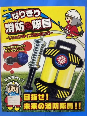 나리키리 소방대원 백팩 타입 방수탄