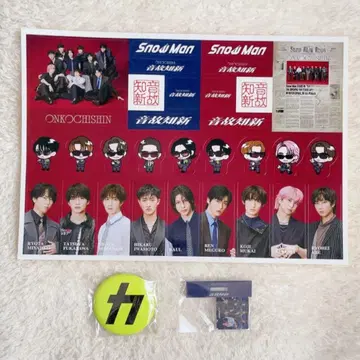 Snow Man 음고지신 외부 특전 선착순 특전 묶음 판매 세트 판매