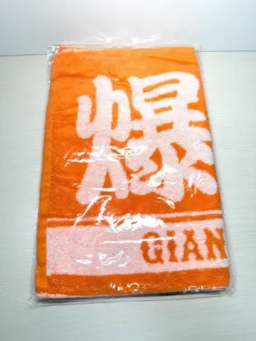 새상품 나의 히어로 아카데미아 바쿠고 카츠키 GIANTS 타월