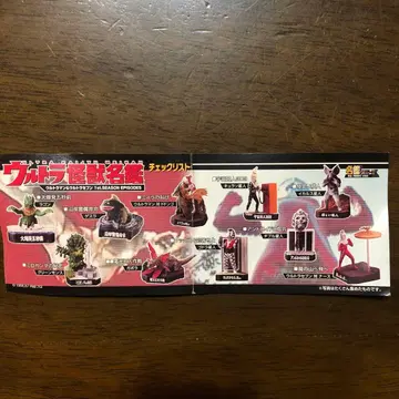 울트라 괴수 명감 울트라맨 and 세븐 1st 시즌 6개 세트