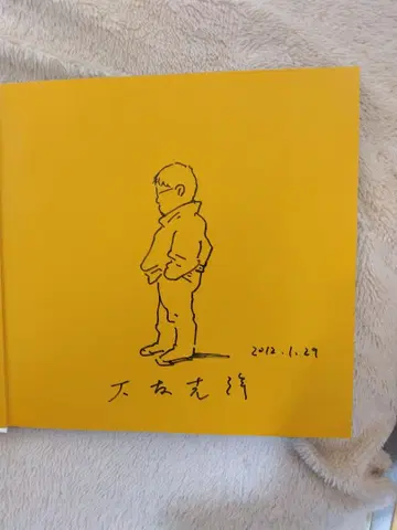 오토모 가츠히로 친필 사인