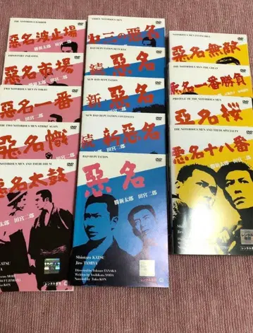 악명 시리즈 전 15권 [ 렌탈용 DVD ]