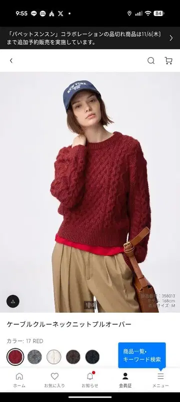 GU 케이블 크루넥 니트 S 사이즈 레드