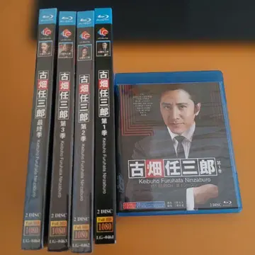 후루하타 닌자부로 COMPLETE Blu-ray 4권 세트