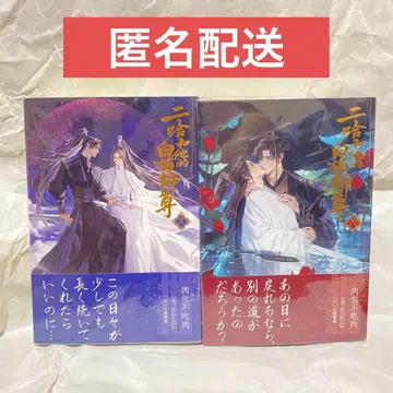 소설 이와 그의 백묘사 5권 6권 육포불식육 하스키와 그의 백묘사존