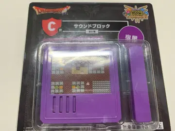 드래곤 퀘스트 로토의 전설 다시 한번 편 C상 사운드 블록 여관