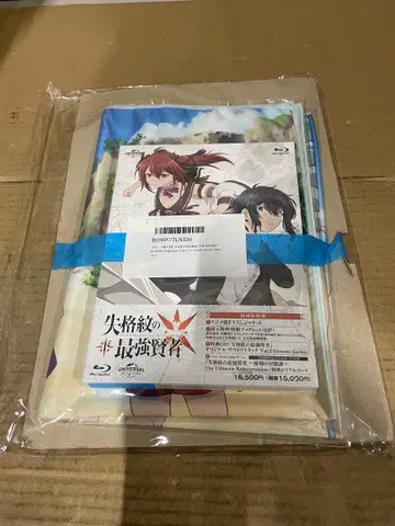 실격문 최강 현자 하권 (최초 한정판) 배송 [Blu-ray]