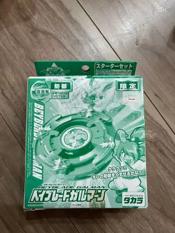 미사용 새상품 타카라 베이블레이드 가르마 한정판