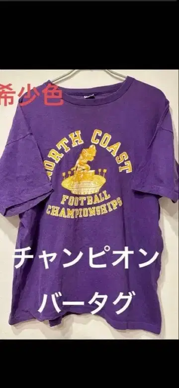 챔피온 챔피온 바터택 빈티지 T셔츠 XL 보라색 퍼플 70s 80s