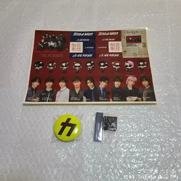 Snow Man 온고지신 혜택 (가격 인하)