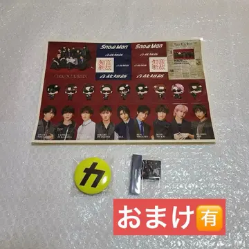 Snow Man 온고지신 혜택 (가격 인하)