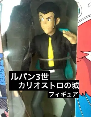 루팡 3세 피규어 컬렉션