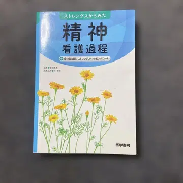 강점 관점에서 본 정신 간호 과정 + 전체 관련도, 강점 매핑 시트