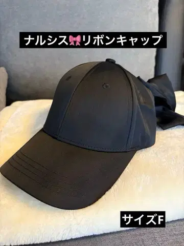 Narcissus 나르시스 리본 포함 블랙 캡