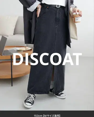 시착만 한 상품!! 디스코트 US 코튼 데님 내로우 스커트 M