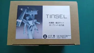 TINSEL 미도장 조립 키트 3D 프린트 출력품 레진 키트
