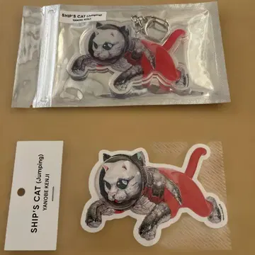 야나베 켄지 SHIP'S CAT (Jumping) 아크릴 키링