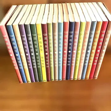 심야식당 1권 ~ 20권 20책 세트 코믹 도서