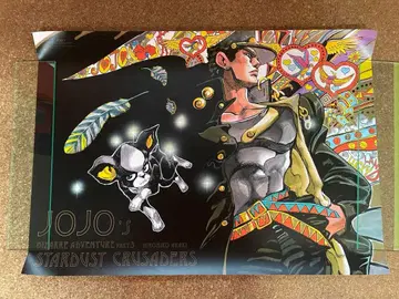 죠죠전 포스터 쿠죠 죠타로 이기 3부 아라키 히로히코 B2 사이즈 죠죠