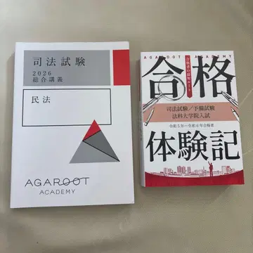 사법시험 2026 종합 강의 민법