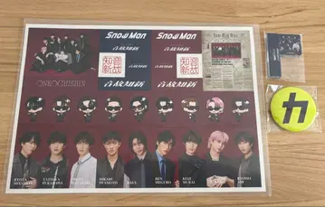 Snow Man 음고지신 외부 특전 3종 세트