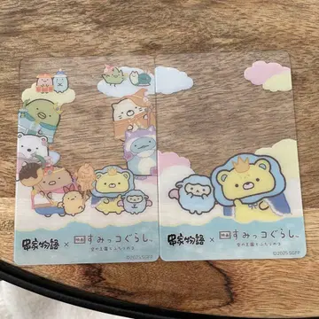 쿠시야 이야기 스미코구라시 클리어 카드 2종 세트