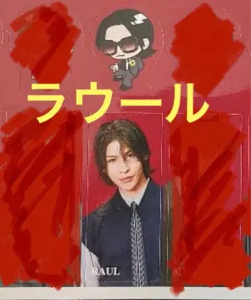 5세트 라울 스티커 Snow Man 음고지신